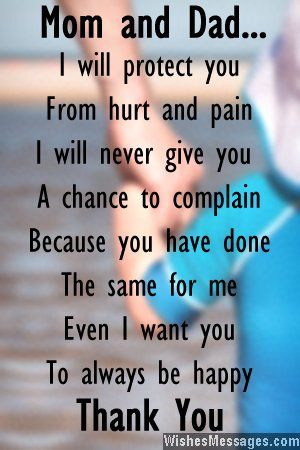 mom-and-dad-appreciation-quotes